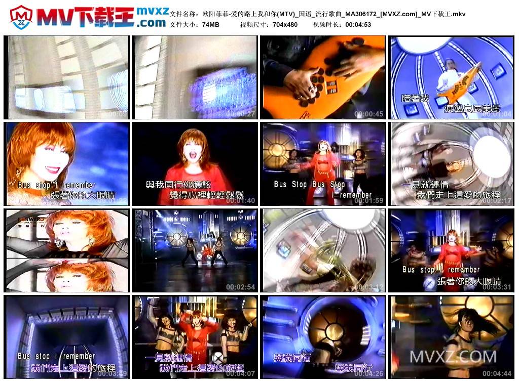 欧阳菲菲-爱的路上我和你(MTV)_国语_流行歌曲_MA306172